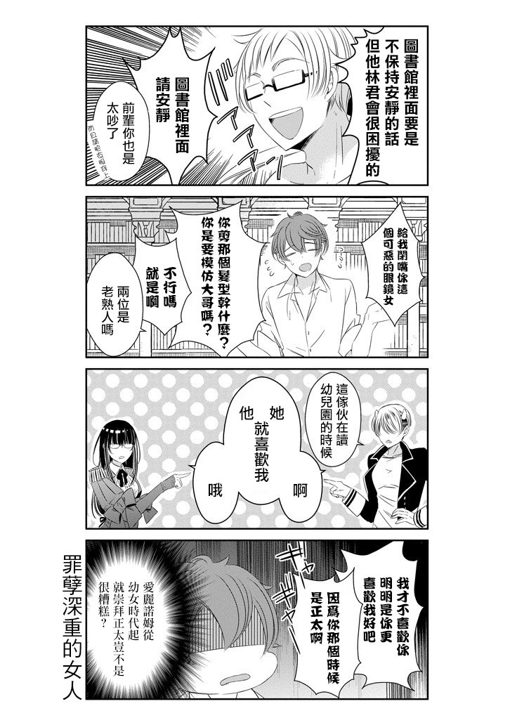 只要贝尔哲布布大小姐喜欢就好韩漫全集-第39话无删减无遮挡章节图片 