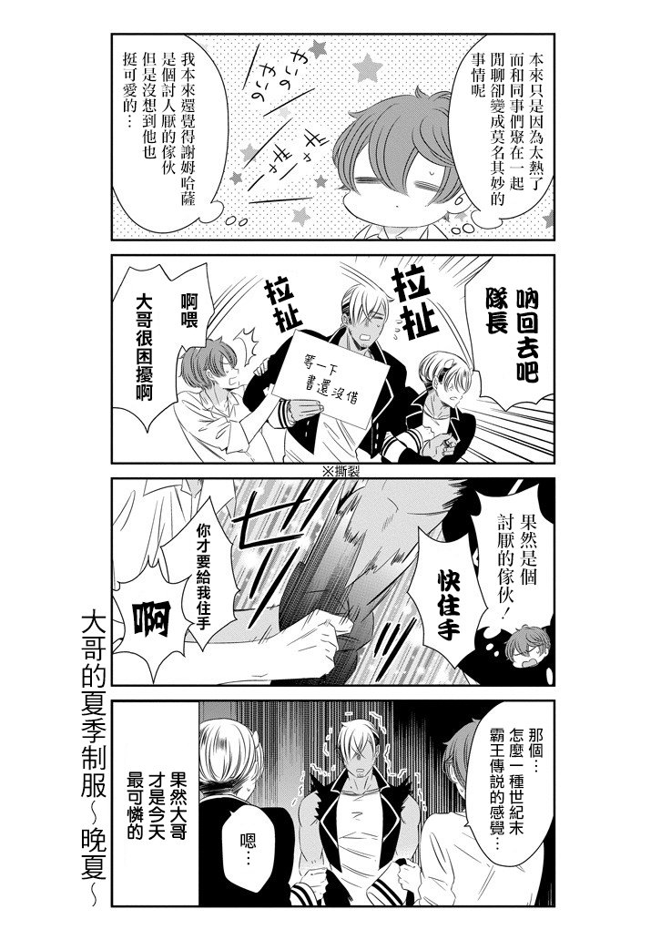 只要贝尔哲布布大小姐喜欢就好韩漫全集-第39话无删减无遮挡章节图片 
