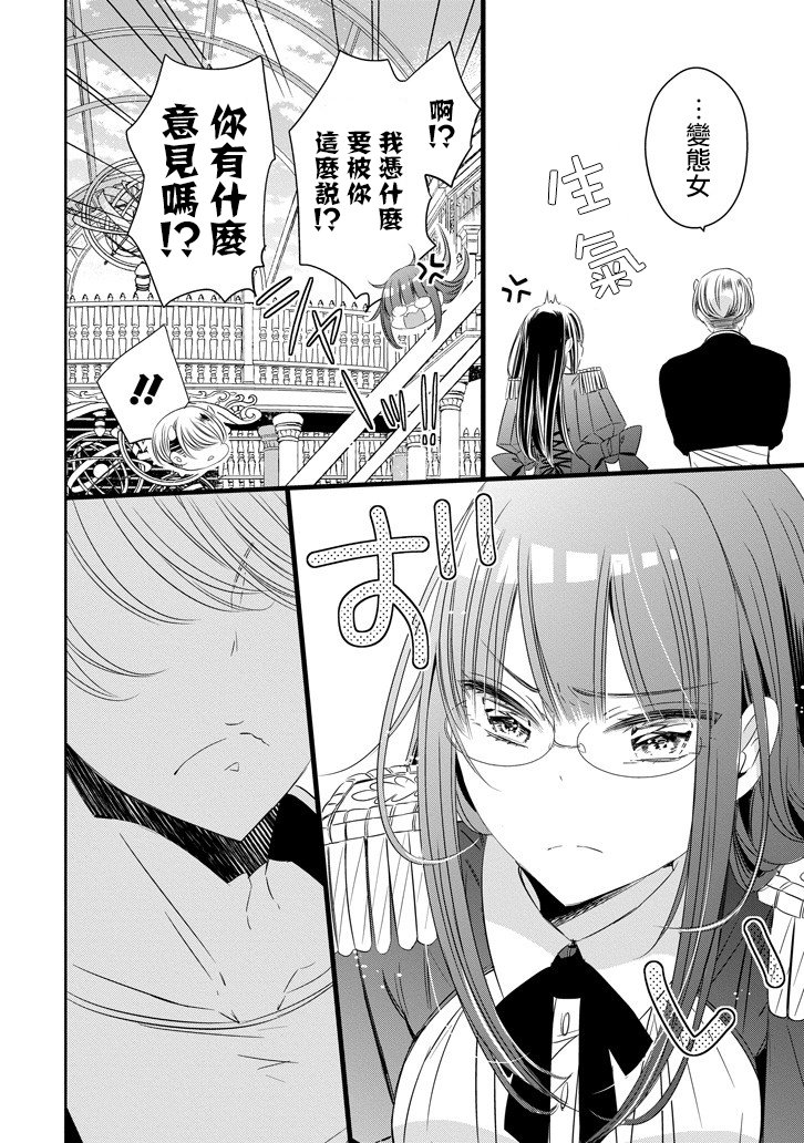 只要贝尔哲布布大小姐喜欢就好韩漫全集-第39话无删减无遮挡章节图片 