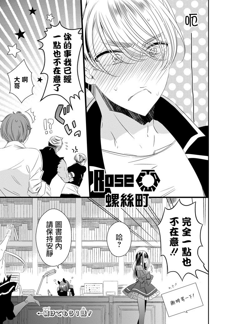 只要贝尔哲布布大小姐喜欢就好韩漫全集-第39话无删减无遮挡章节图片 