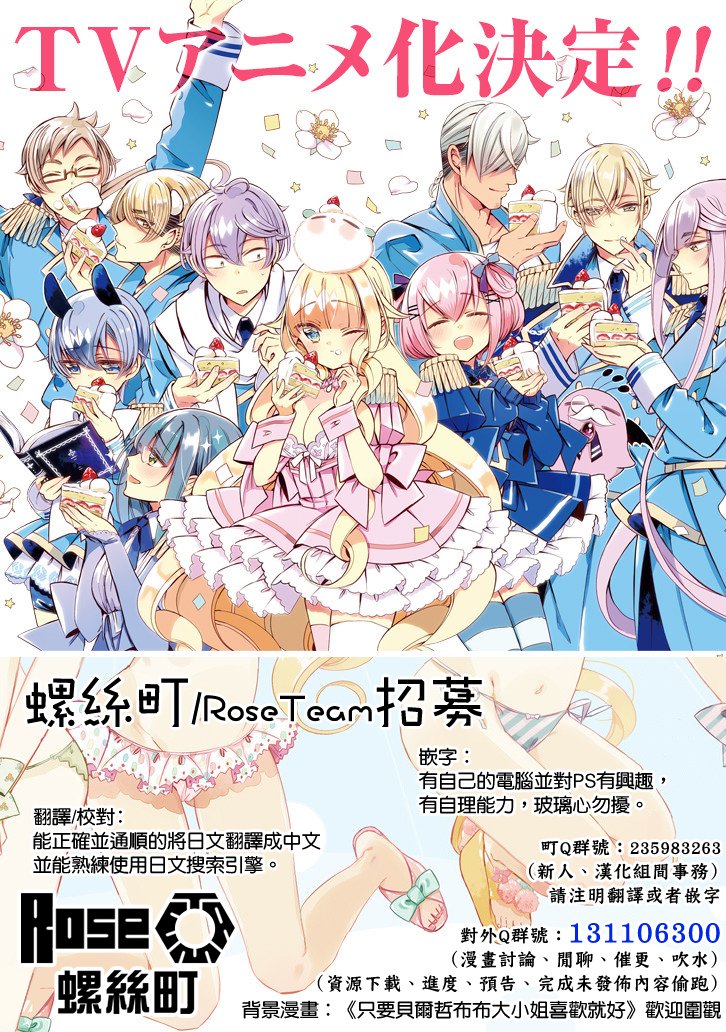 只要贝尔哲布布大小姐喜欢就好韩漫全集-第39话无删减无遮挡章节图片 
