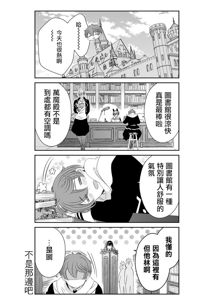 只要贝尔哲布布大小姐喜欢就好韩漫全集-第39话无删减无遮挡章节图片 