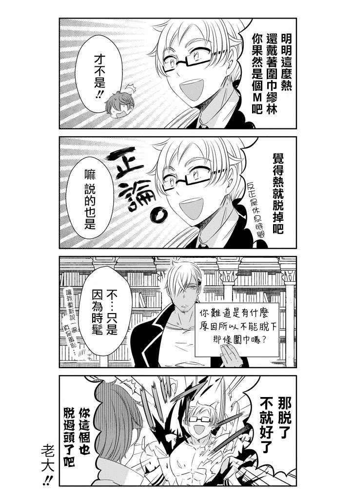 只要贝尔哲布布大小姐喜欢就好韩漫全集-第39话无删减无遮挡章节图片 