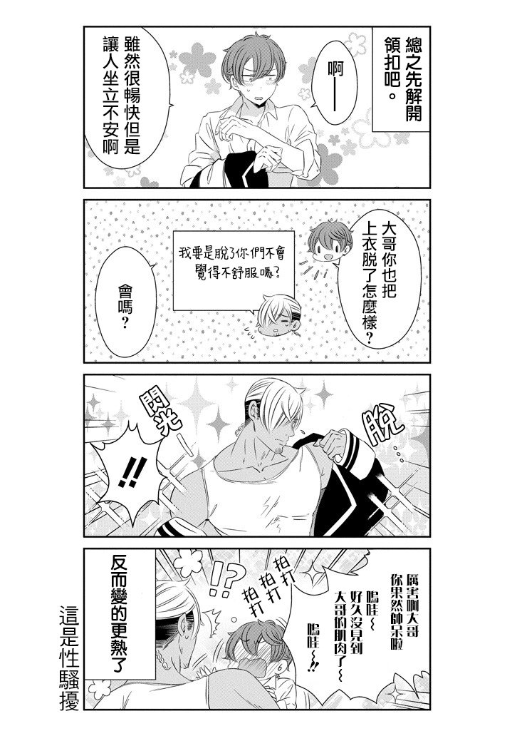 只要贝尔哲布布大小姐喜欢就好韩漫全集-第39话无删减无遮挡章节图片 