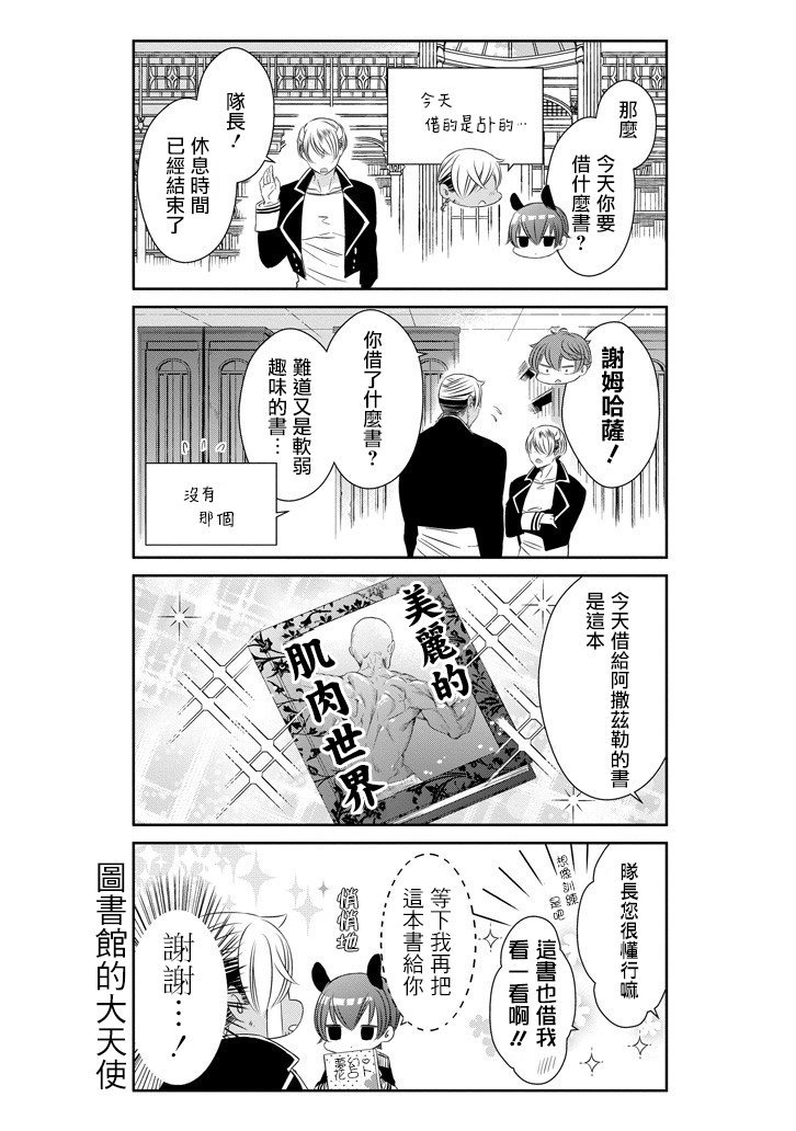 只要贝尔哲布布大小姐喜欢就好韩漫全集-第39话无删减无遮挡章节图片 