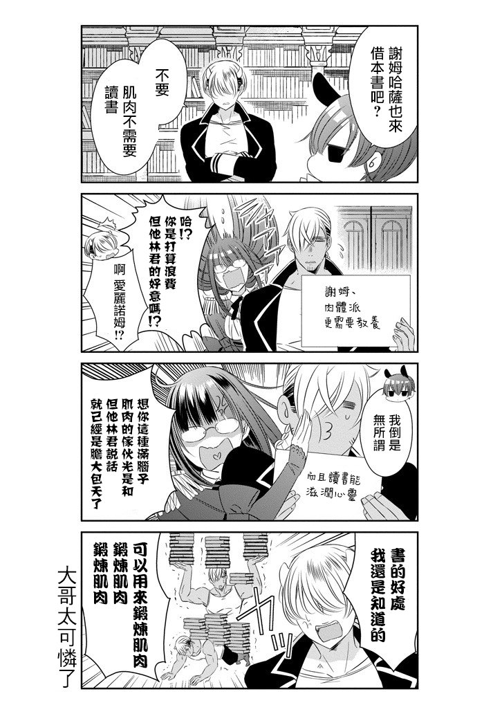 只要贝尔哲布布大小姐喜欢就好韩漫全集-第39话无删减无遮挡章节图片 