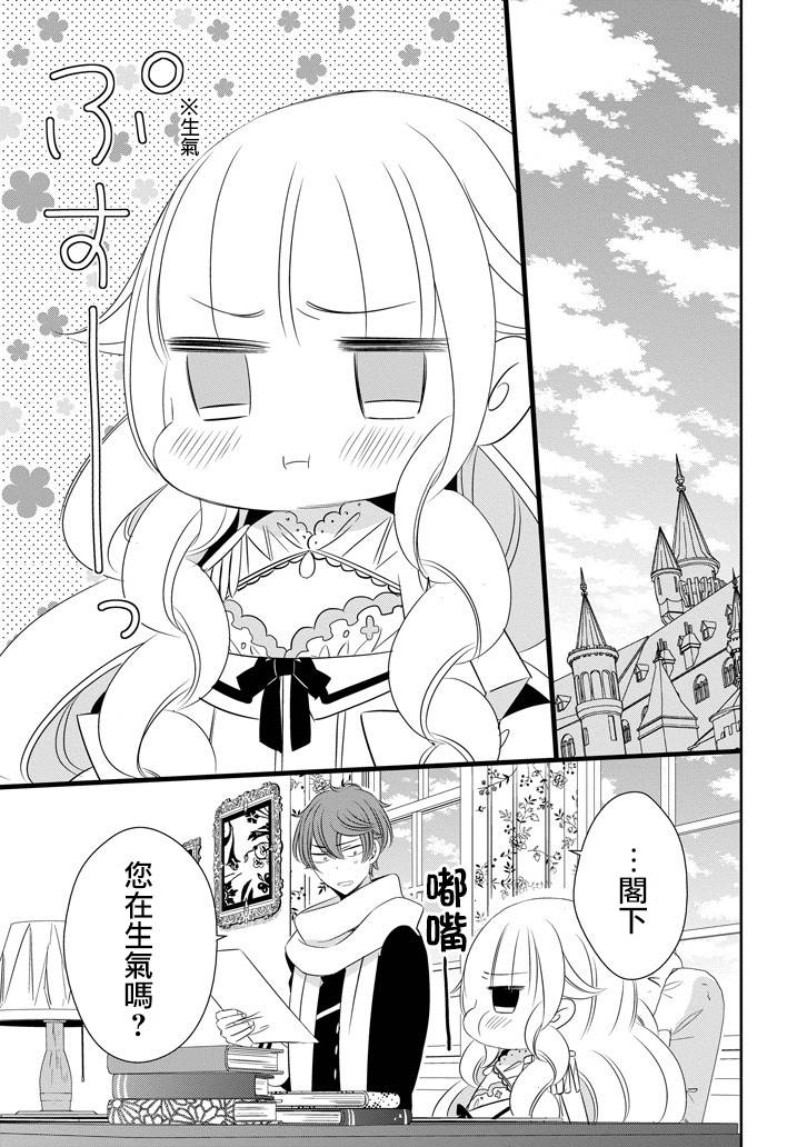 只要贝尔哲布布大小姐喜欢就好韩漫全集-第40话无删减无遮挡章节图片 