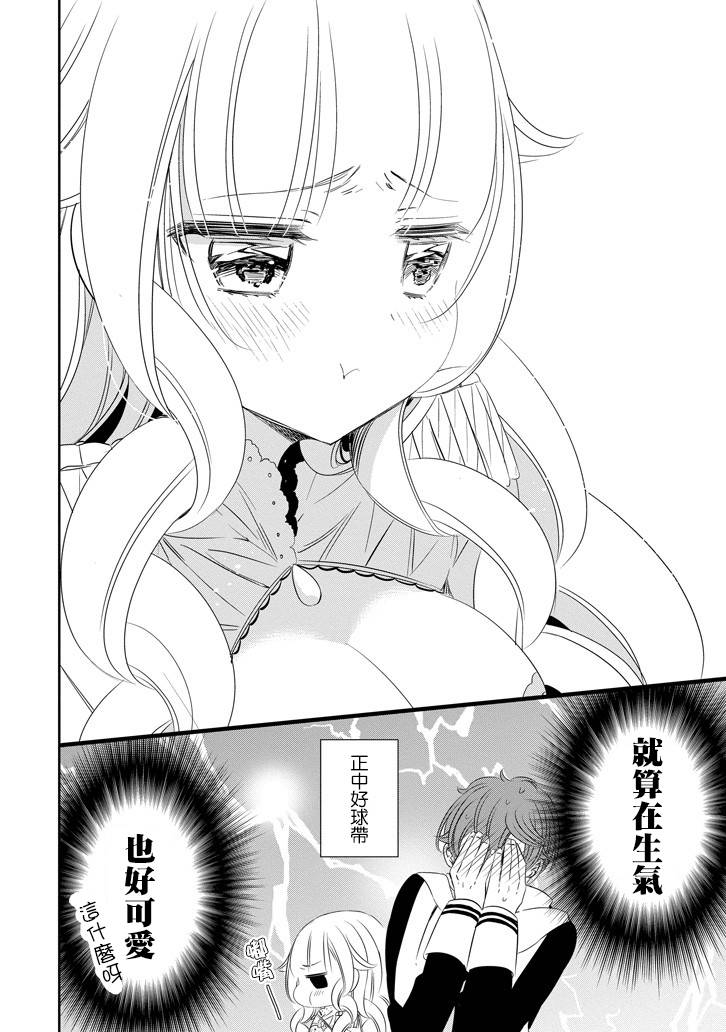 只要贝尔哲布布大小姐喜欢就好韩漫全集-第40话无删减无遮挡章节图片 