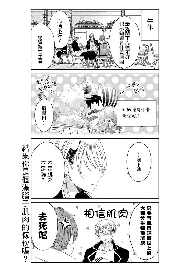 只要贝尔哲布布大小姐喜欢就好韩漫全集-第40话无删减无遮挡章节图片 