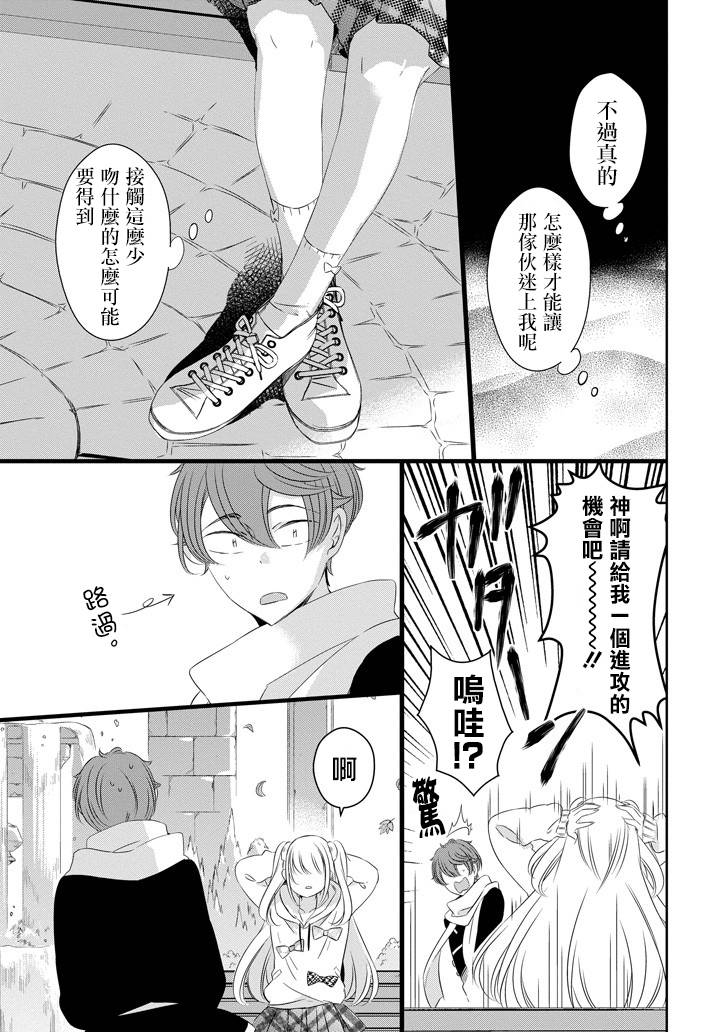只要贝尔哲布布大小姐喜欢就好韩漫全集-第41话无删减无遮挡章节图片 