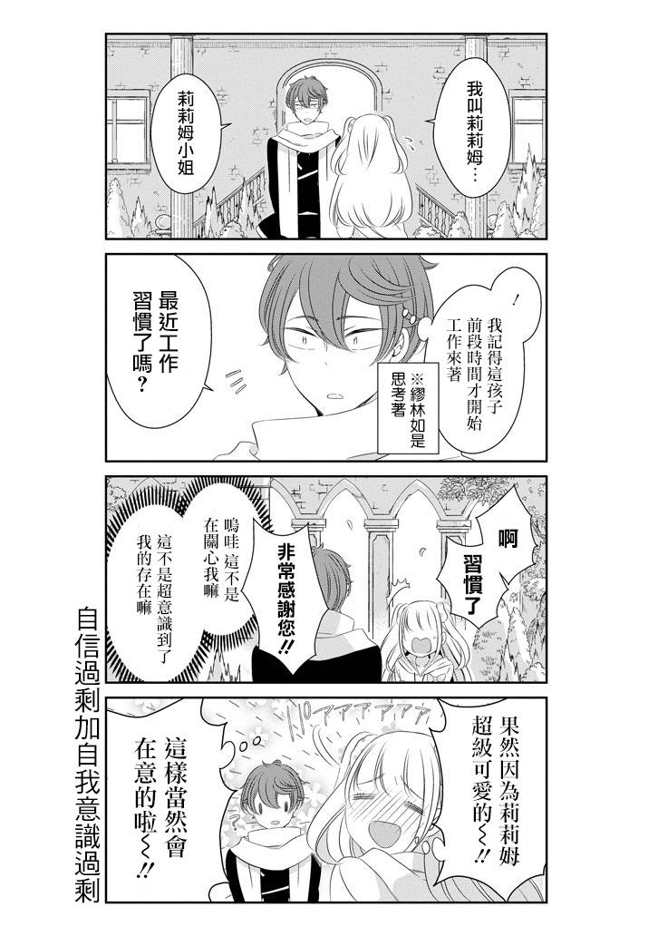 只要贝尔哲布布大小姐喜欢就好韩漫全集-第41话无删减无遮挡章节图片 