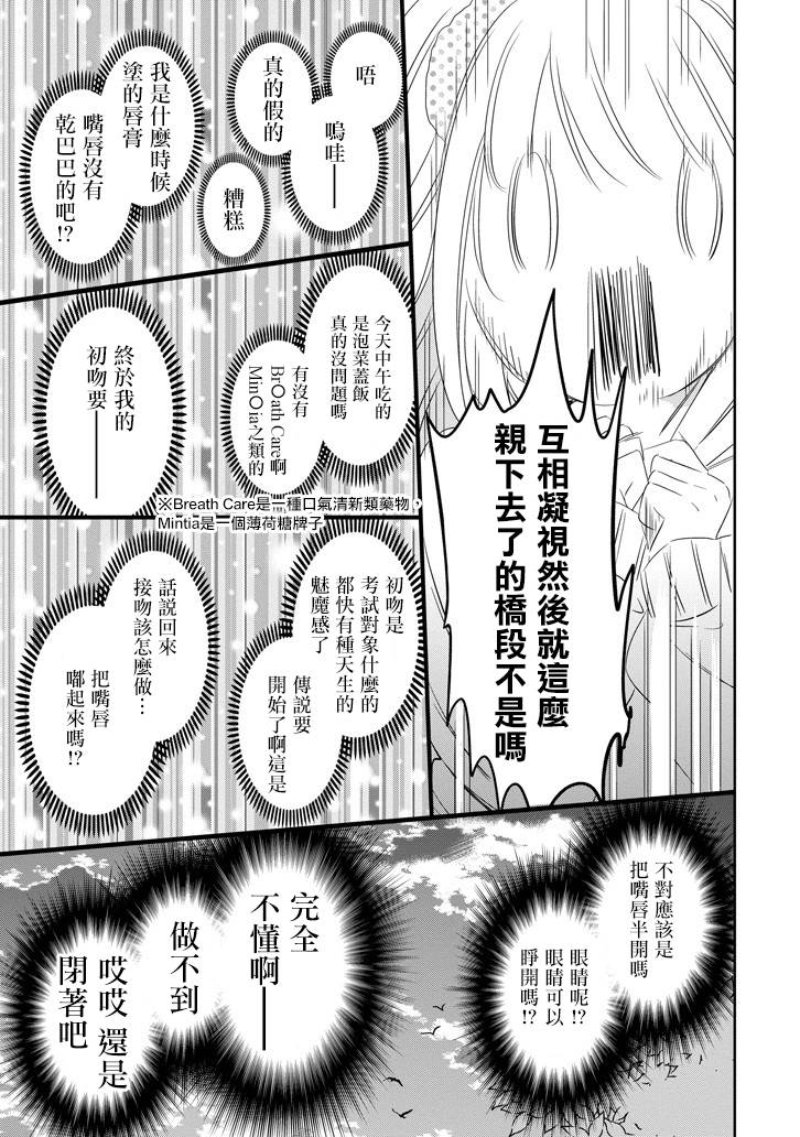 只要贝尔哲布布大小姐喜欢就好韩漫全集-第41话无删减无遮挡章节图片 