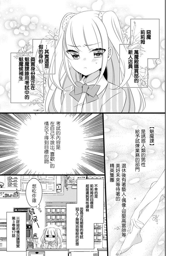 只要贝尔哲布布大小姐喜欢就好韩漫全集-第41话无删减无遮挡章节图片 