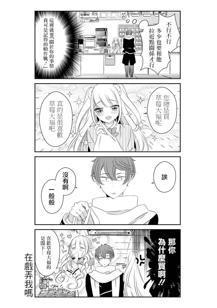 只要贝尔哲布布大小姐喜欢就好韩漫全集-第41话无删减无遮挡章节图片 