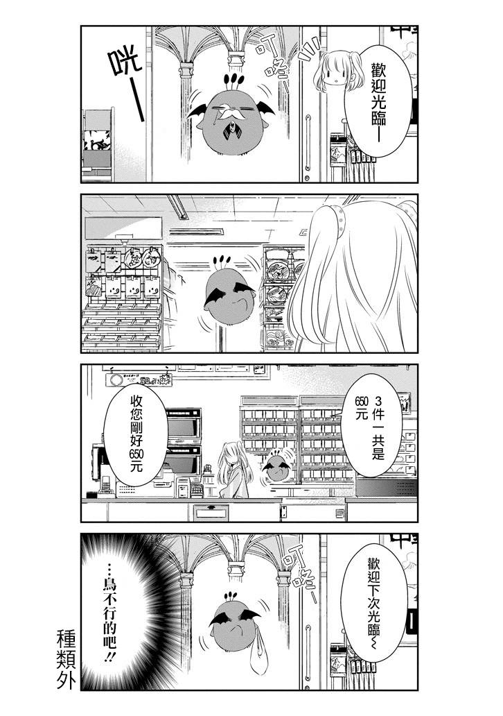 只要贝尔哲布布大小姐喜欢就好韩漫全集-第41话无删减无遮挡章节图片 