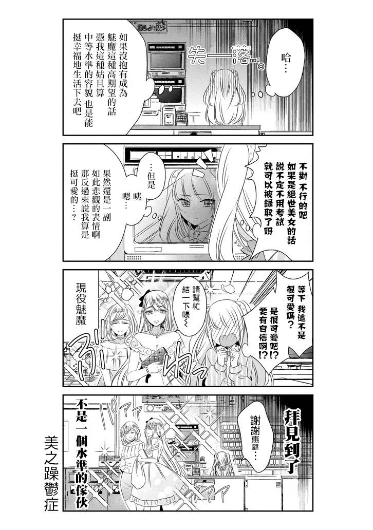 只要贝尔哲布布大小姐喜欢就好韩漫全集-第41话无删减无遮挡章节图片 