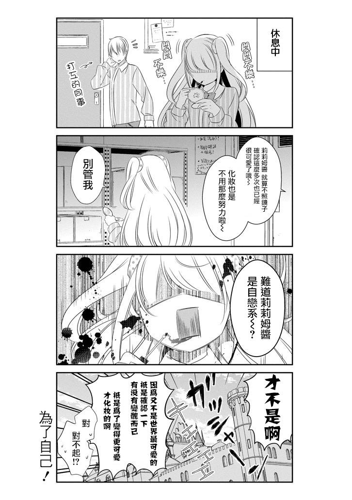只要贝尔哲布布大小姐喜欢就好韩漫全集-第41话无删减无遮挡章节图片 