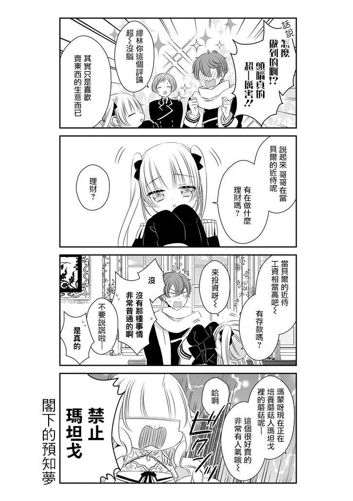 只要贝尔哲布布大小姐喜欢就好韩漫全集-第42话无删减无遮挡章节图片 