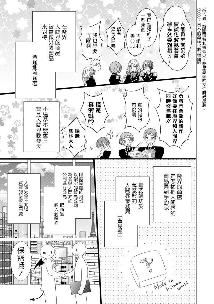 只要贝尔哲布布大小姐喜欢就好韩漫全集-第42话无删减无遮挡章节图片 