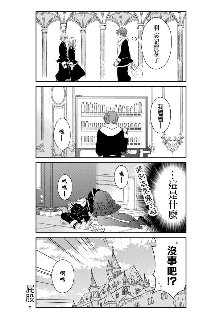 只要贝尔哲布布大小姐喜欢就好韩漫全集-第42话无删减无遮挡章节图片 