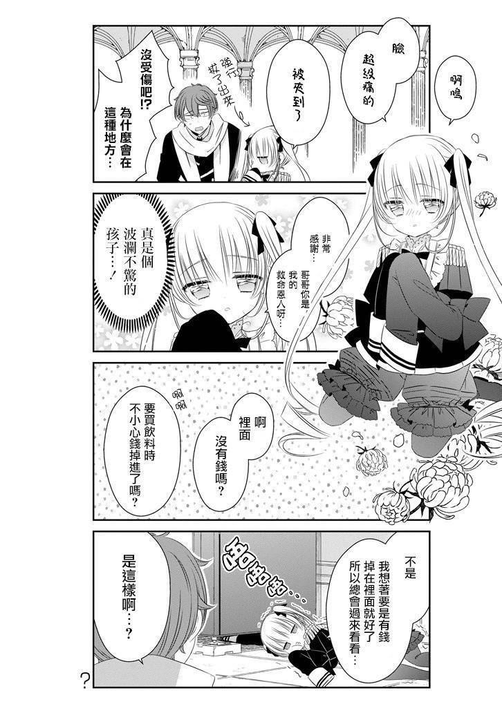 只要贝尔哲布布大小姐喜欢就好韩漫全集-第42话无删减无遮挡章节图片 