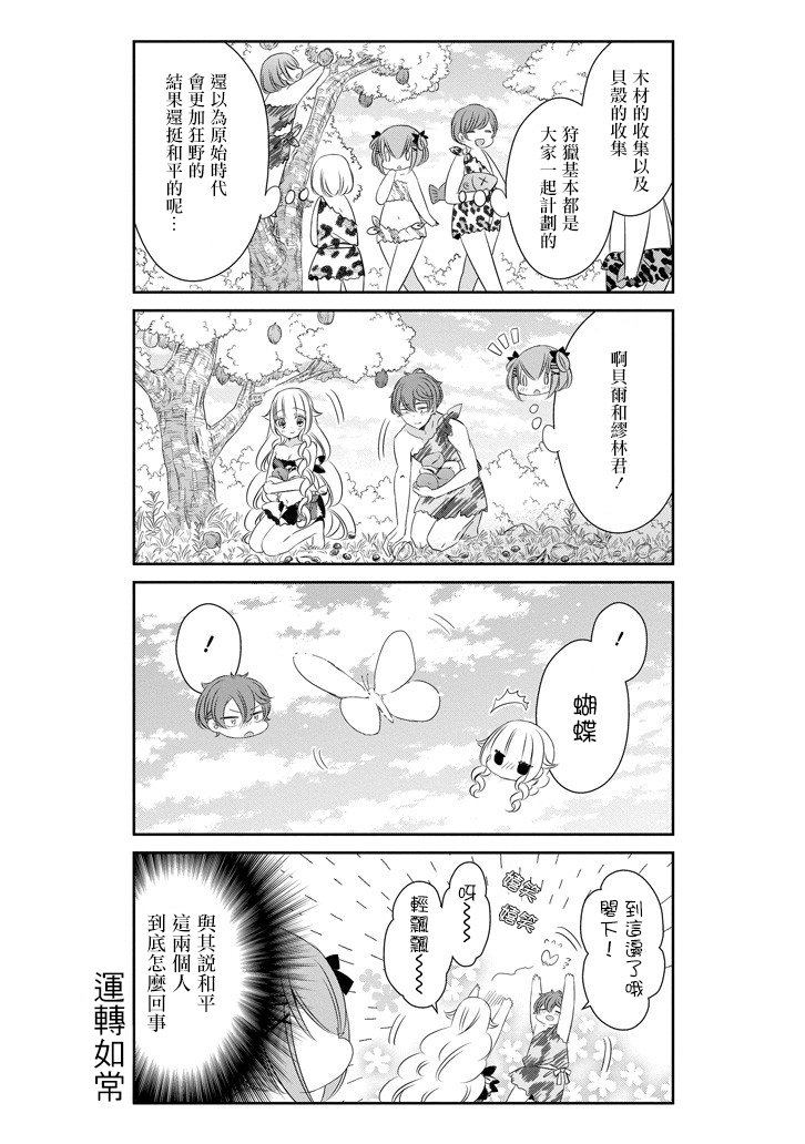 只要贝尔哲布布大小姐喜欢就好韩漫全集-第44话无删减无遮挡章节图片 