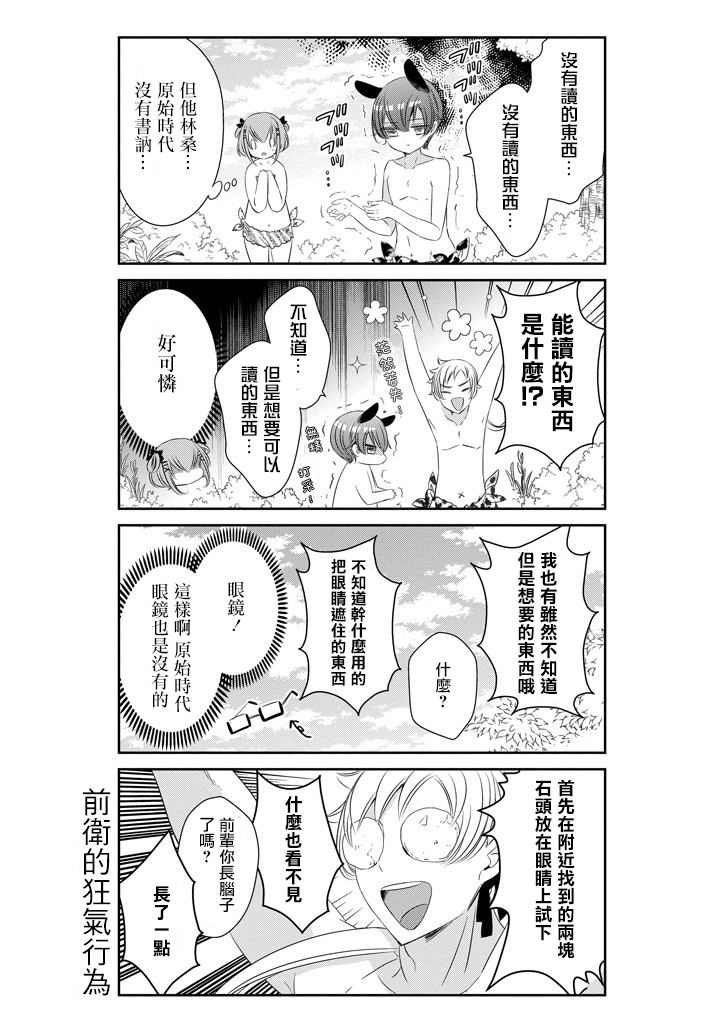 只要贝尔哲布布大小姐喜欢就好韩漫全集-第44话无删减无遮挡章节图片 