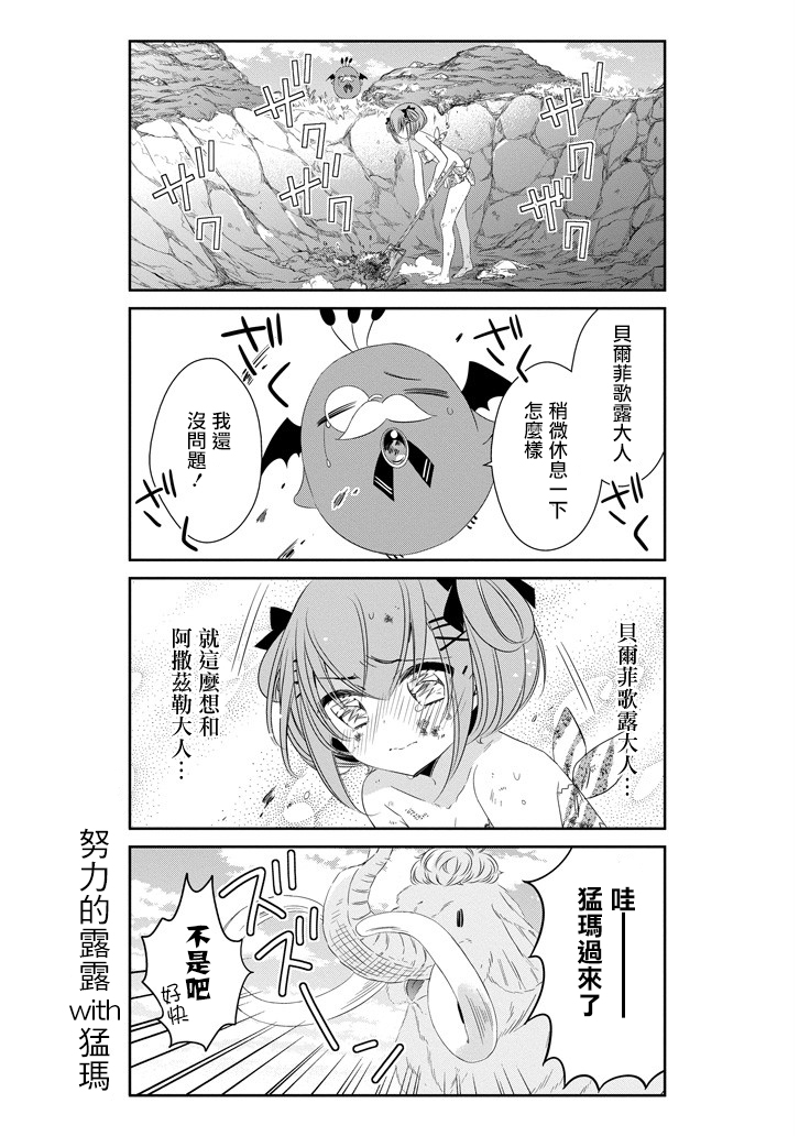 只要贝尔哲布布大小姐喜欢就好韩漫全集-第44话无删减无遮挡章节图片 