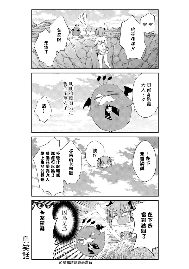 只要贝尔哲布布大小姐喜欢就好韩漫全集-第44话无删减无遮挡章节图片 