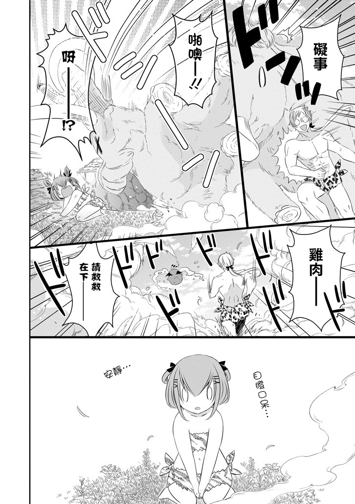 只要贝尔哲布布大小姐喜欢就好韩漫全集-第44话无删减无遮挡章节图片 