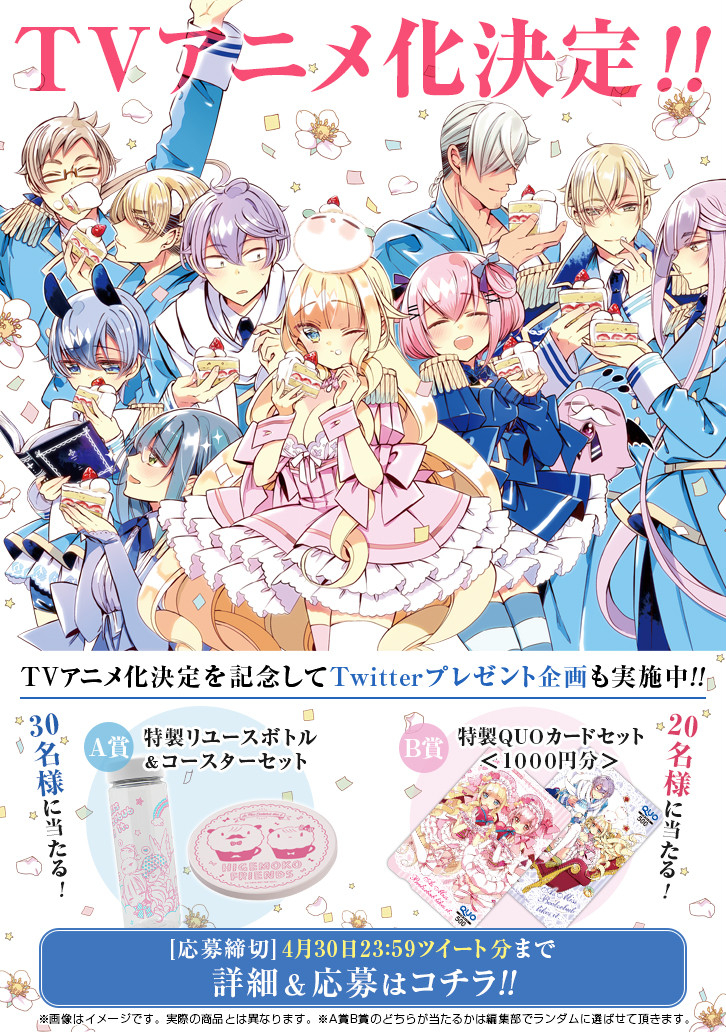 只要贝尔哲布布大小姐喜欢就好韩漫全集-第44话无删减无遮挡章节图片 