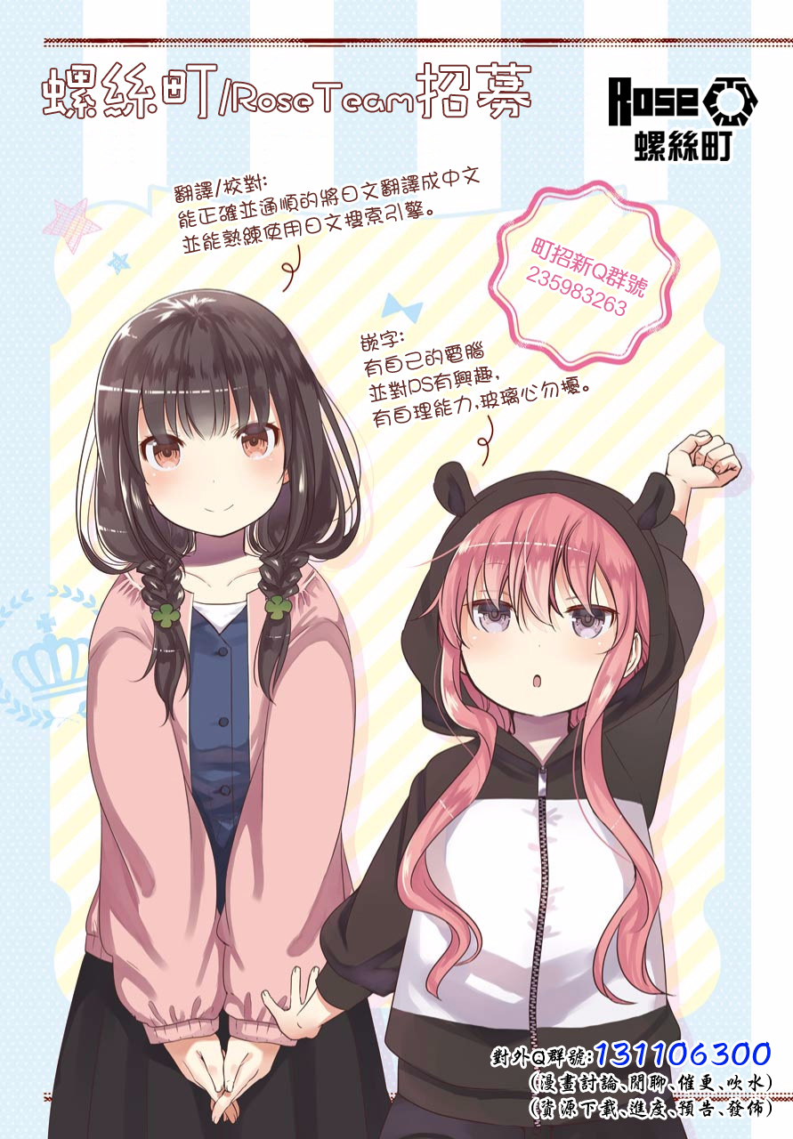 只要贝尔哲布布大小姐喜欢就好韩漫全集-第44话无删减无遮挡章节图片 