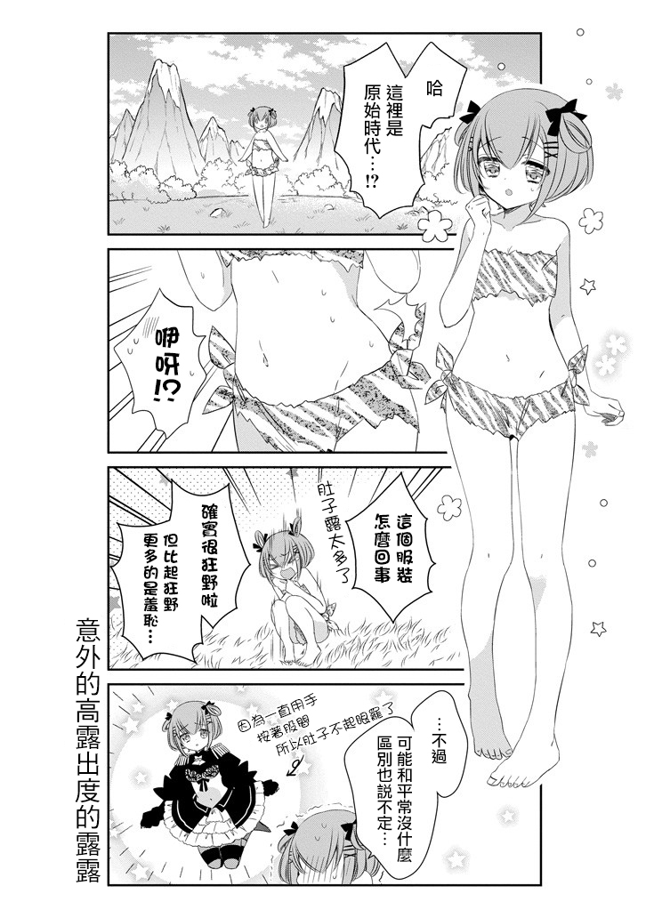 只要贝尔哲布布大小姐喜欢就好韩漫全集-第44话无删减无遮挡章节图片 
