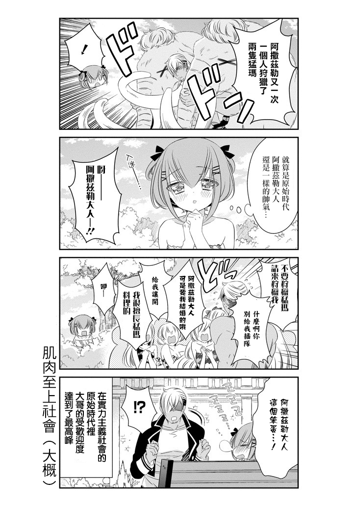 只要贝尔哲布布大小姐喜欢就好韩漫全集-第44话无删减无遮挡章节图片 