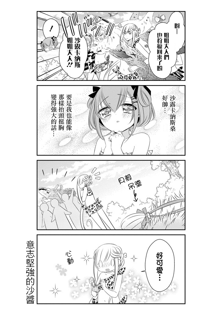 只要贝尔哲布布大小姐喜欢就好韩漫全集-第44话无删减无遮挡章节图片 
