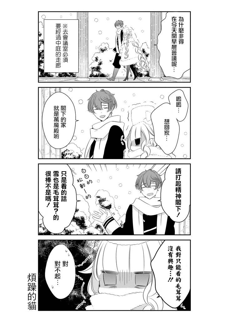 只要贝尔哲布布大小姐喜欢就好韩漫全集-第45话无删减无遮挡章节图片 