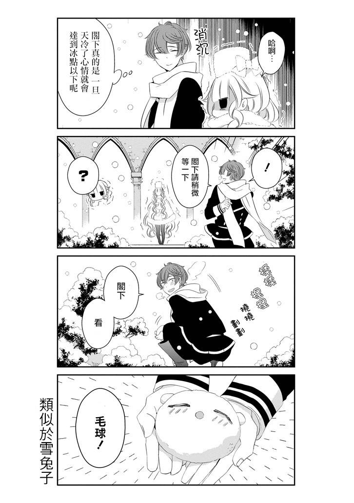 只要贝尔哲布布大小姐喜欢就好韩漫全集-第45话无删减无遮挡章节图片 