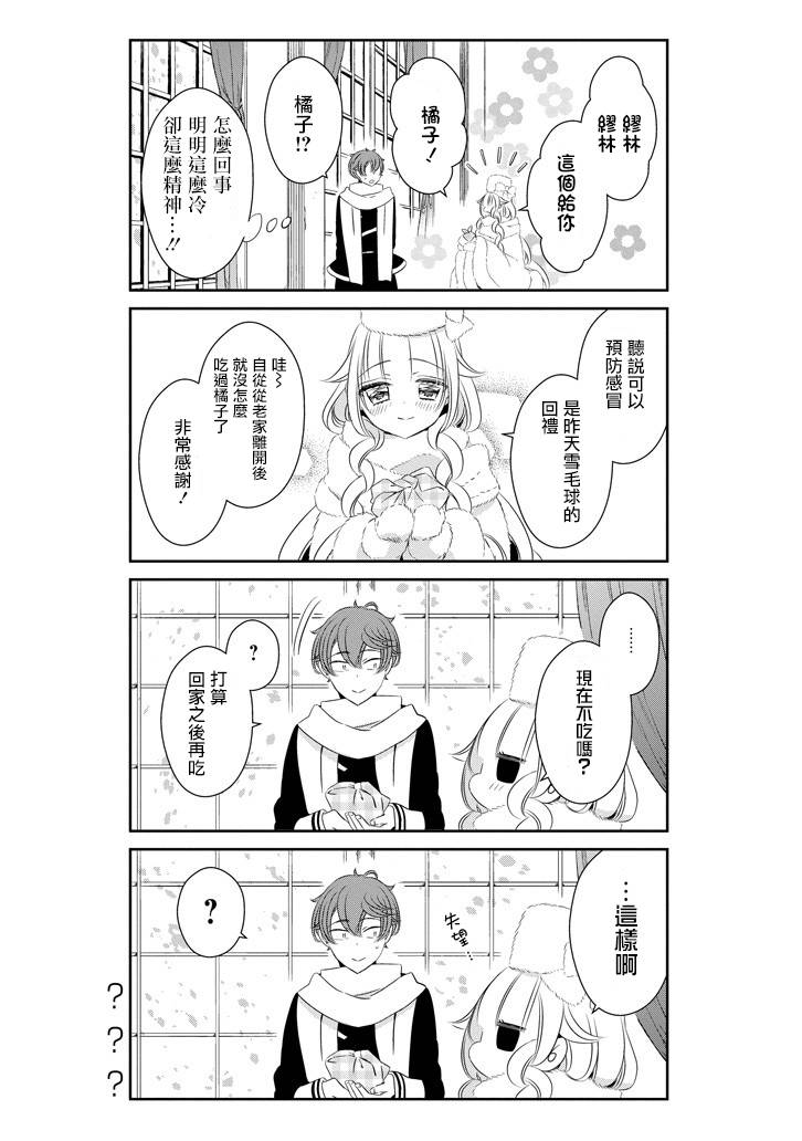 只要贝尔哲布布大小姐喜欢就好韩漫全集-第46话无删减无遮挡章节图片 