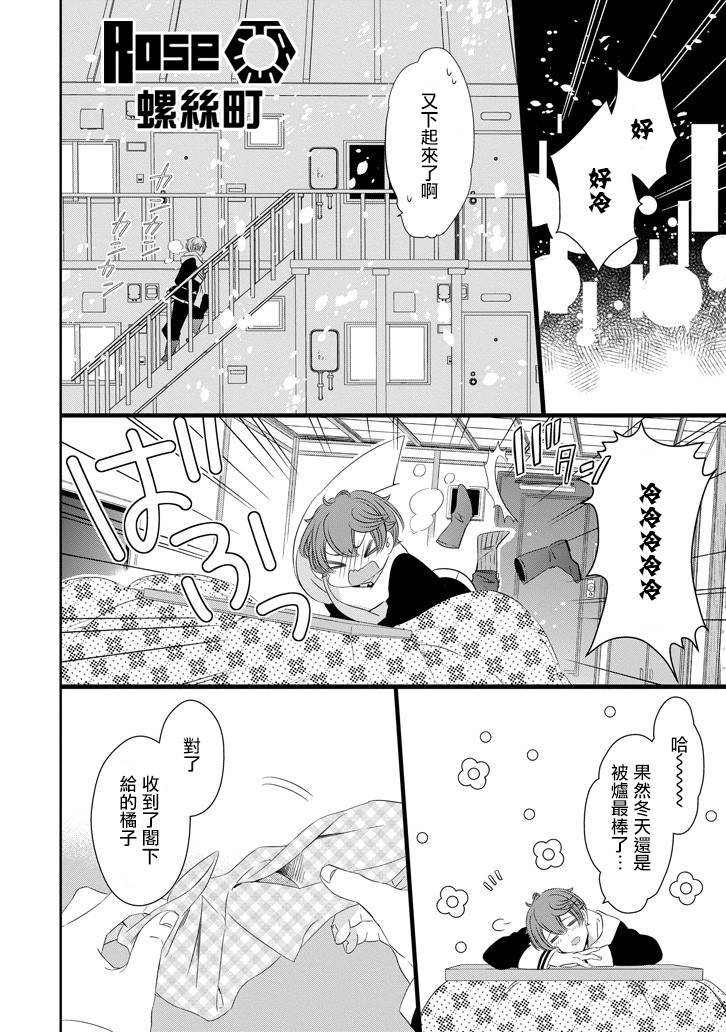只要贝尔哲布布大小姐喜欢就好韩漫全集-第46话无删减无遮挡章节图片 