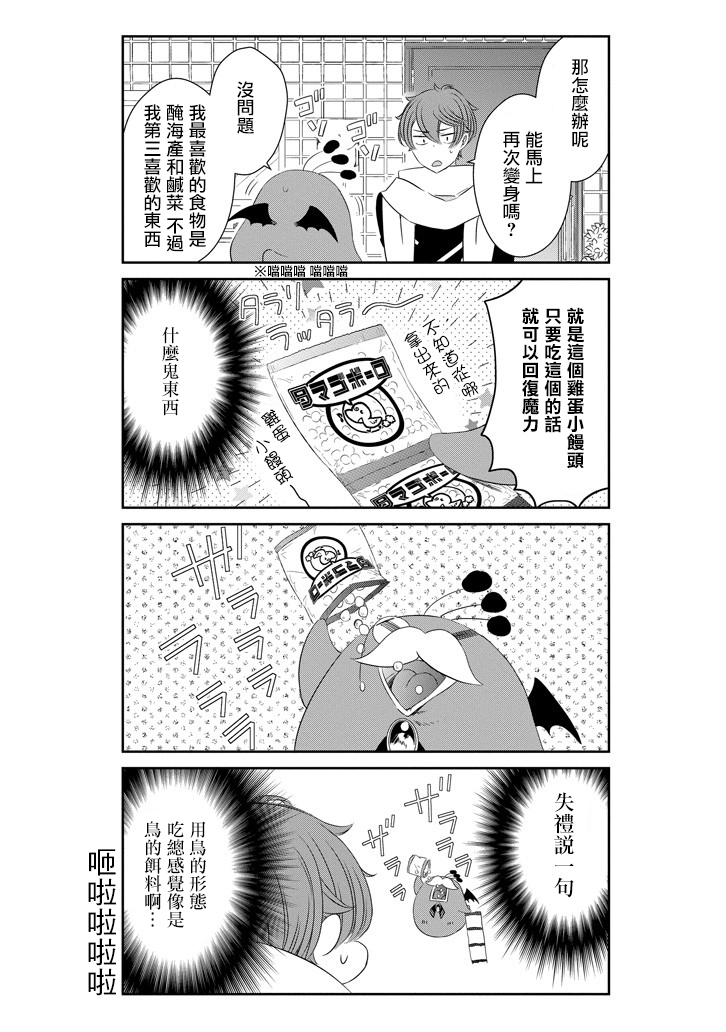 只要贝尔哲布布大小姐喜欢就好韩漫全集-第47话无删减无遮挡章节图片 