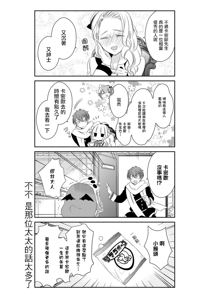 只要贝尔哲布布大小姐喜欢就好韩漫全集-第47话无删减无遮挡章节图片 