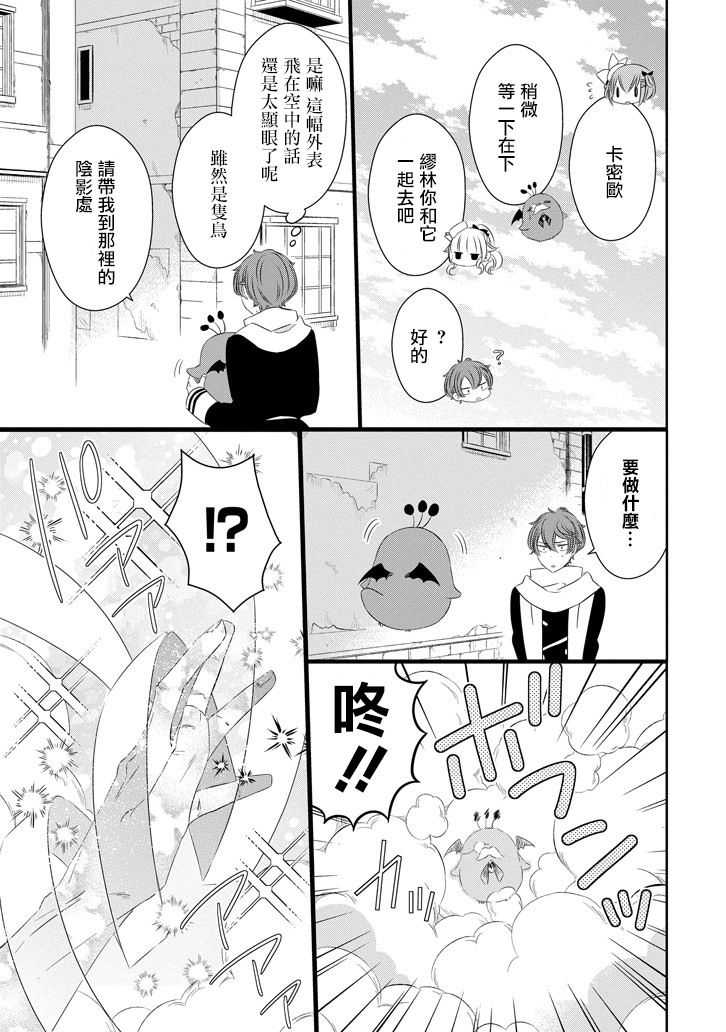 只要贝尔哲布布大小姐喜欢就好韩漫全集-第47话无删减无遮挡章节图片 