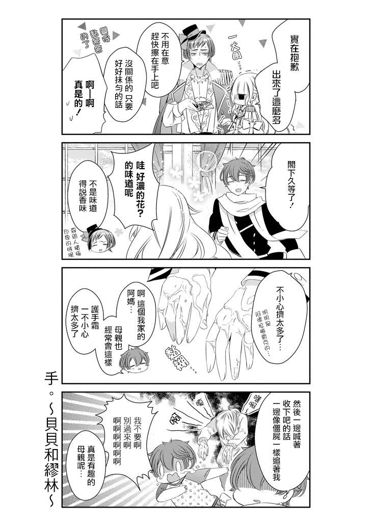 只要贝尔哲布布大小姐喜欢就好韩漫全集-第48话无删减无遮挡章节图片 