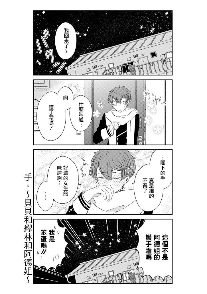 只要贝尔哲布布大小姐喜欢就好韩漫全集-第48话无删减无遮挡章节图片 