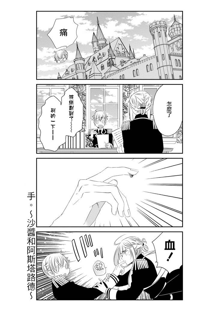只要贝尔哲布布大小姐喜欢就好韩漫全集-第48话无删减无遮挡章节图片 
