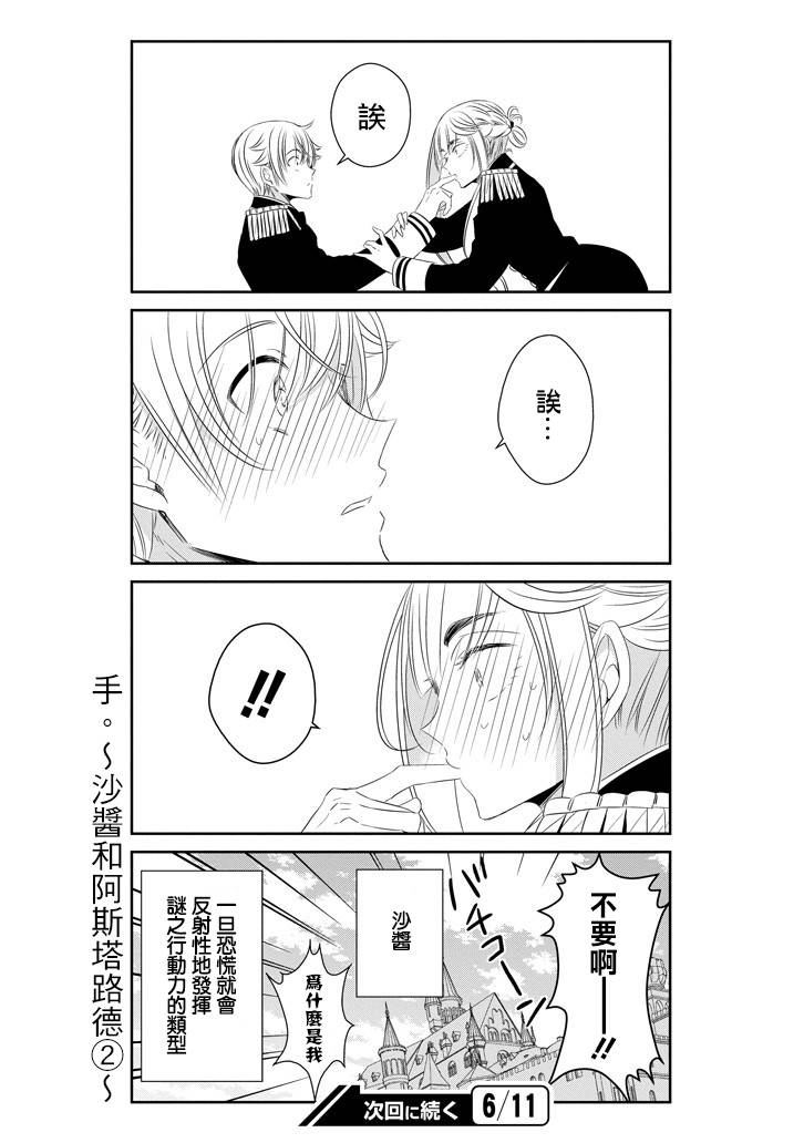 只要贝尔哲布布大小姐喜欢就好韩漫全集-第48话无删减无遮挡章节图片 