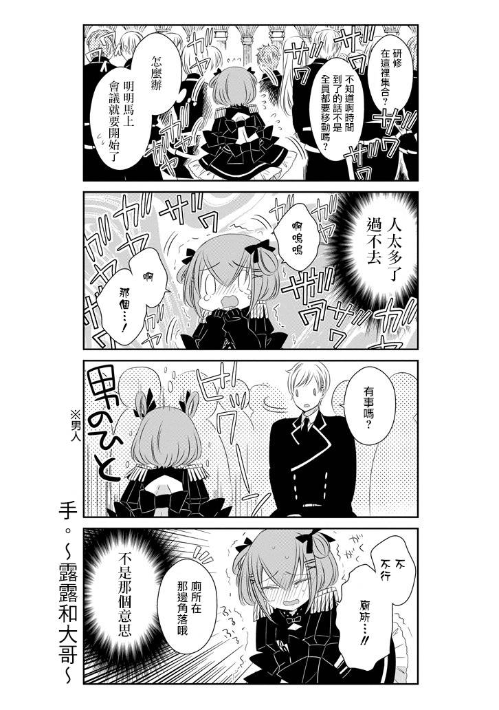 只要贝尔哲布布大小姐喜欢就好韩漫全集-第48话无删减无遮挡章节图片 