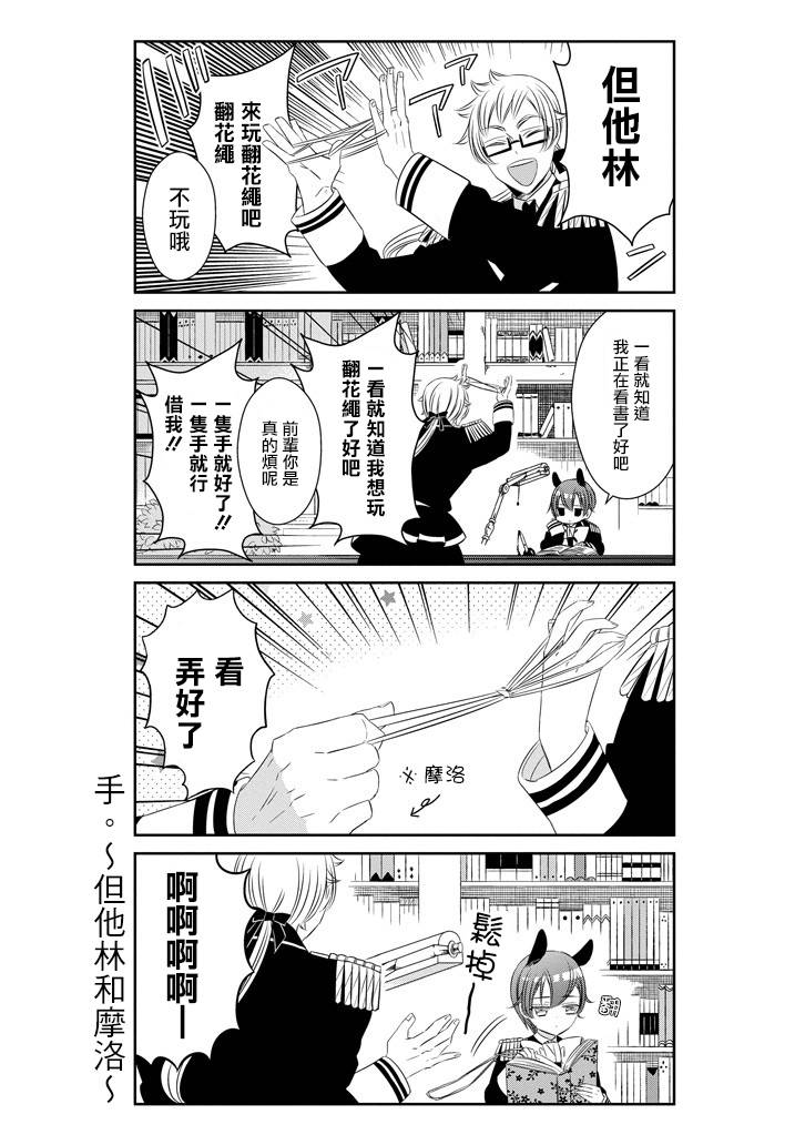 只要贝尔哲布布大小姐喜欢就好韩漫全集-第48话无删减无遮挡章节图片 