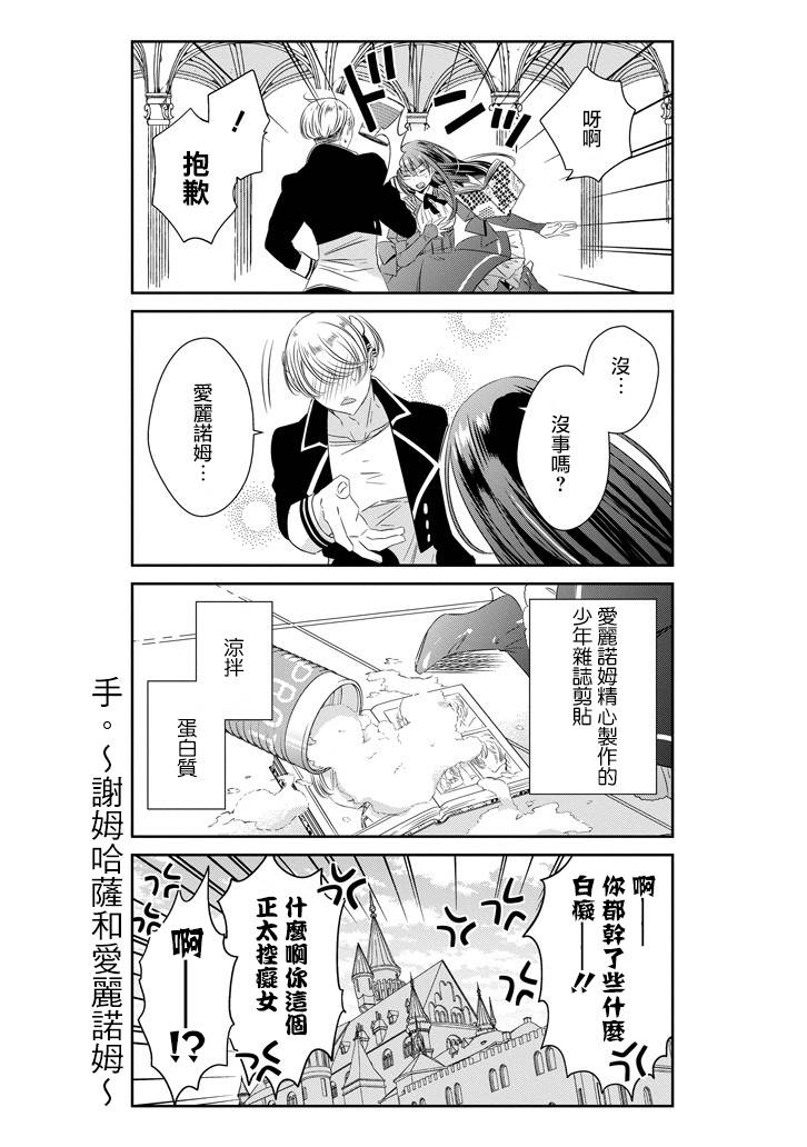 只要贝尔哲布布大小姐喜欢就好韩漫全集-第48话无删减无遮挡章节图片 