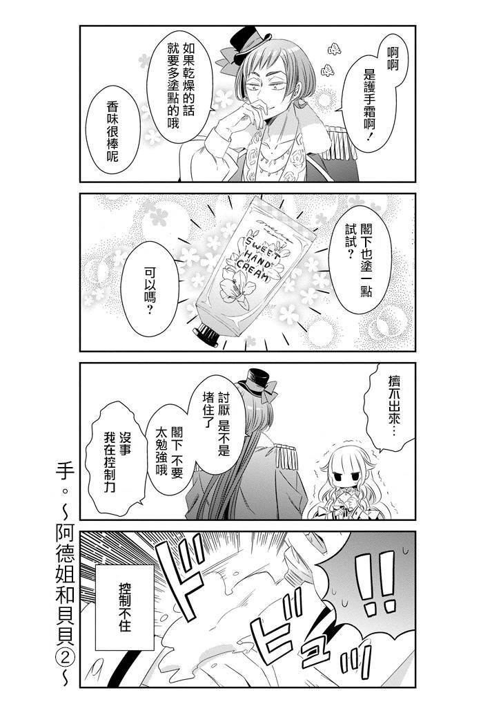 只要贝尔哲布布大小姐喜欢就好韩漫全集-第48话无删减无遮挡章节图片 